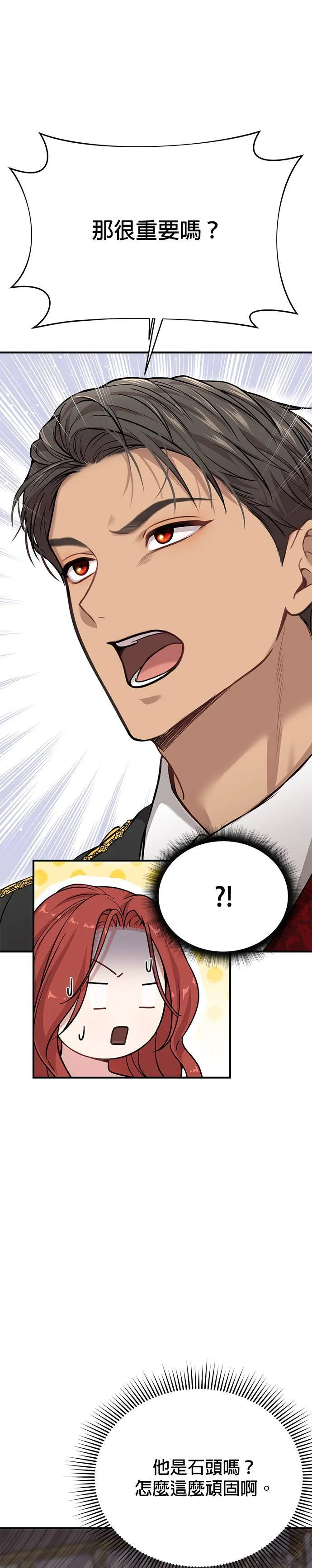 第45话 自己的人生是自己选择的 第9页