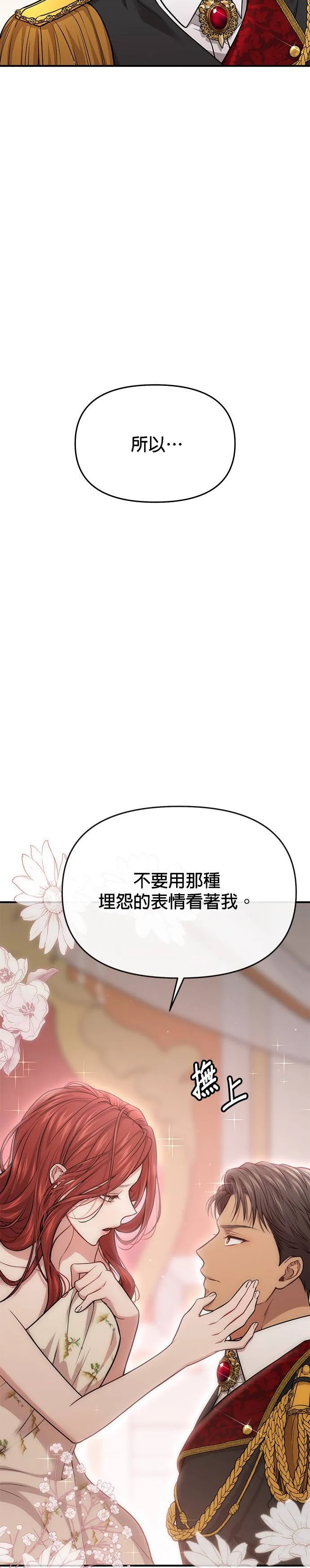 第45话 自己的人生是自己选择的 第15页