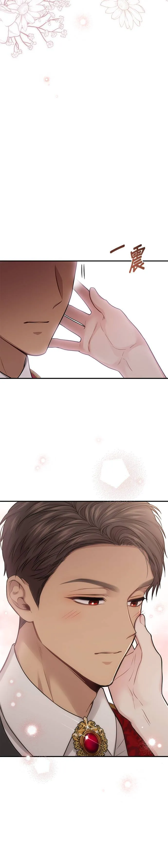 第45话 自己的人生是自己选择的 第16页