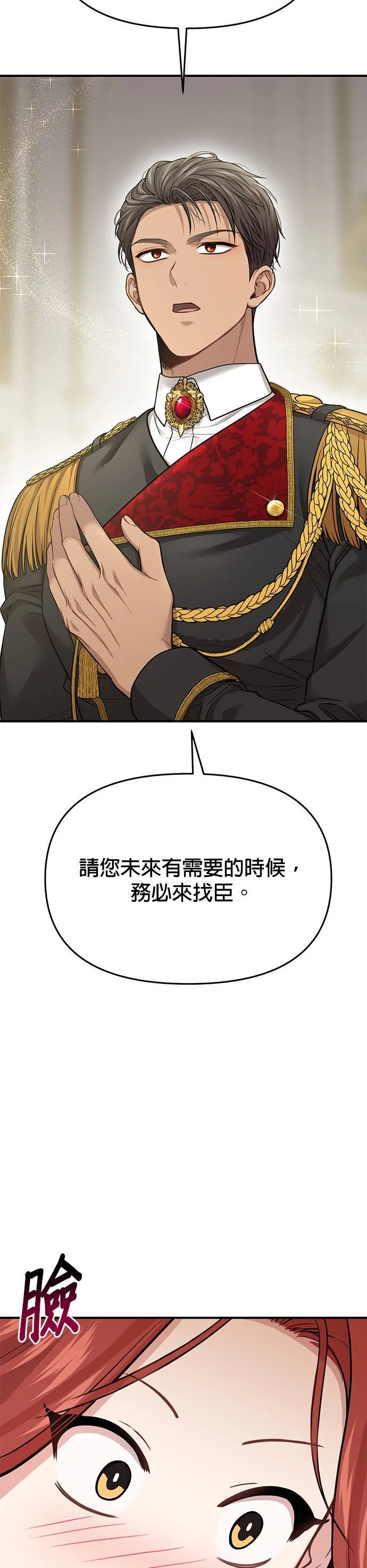 第45话 自己的人生是自己选择的 第22页