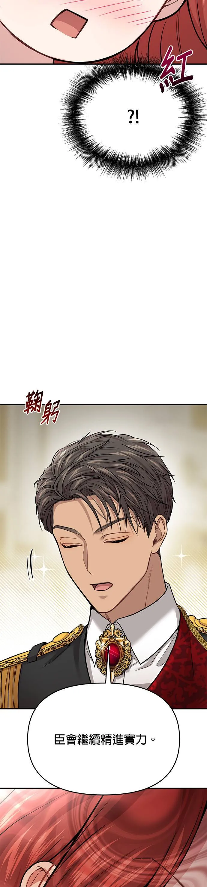 第45话 自己的人生是自己选择的 第23页