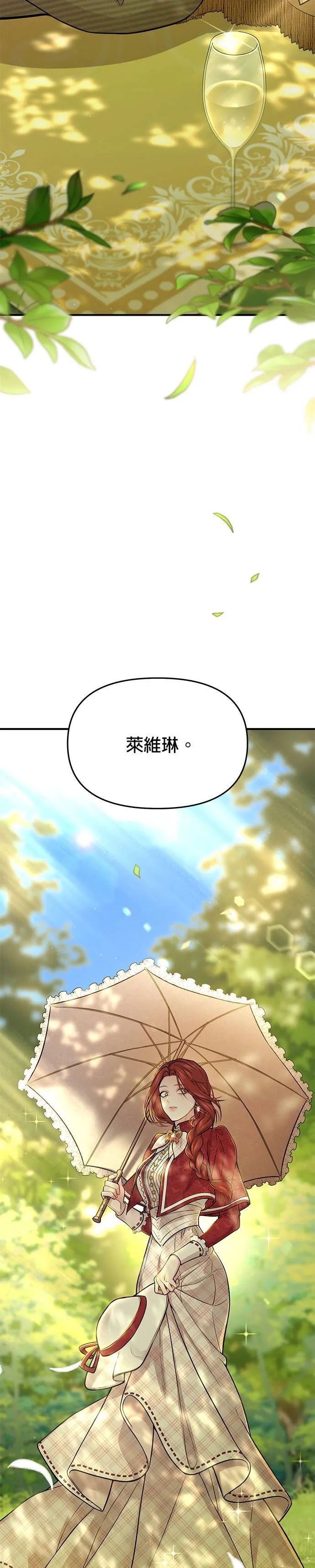 第45话 自己的人生是自己选择的 第27页
