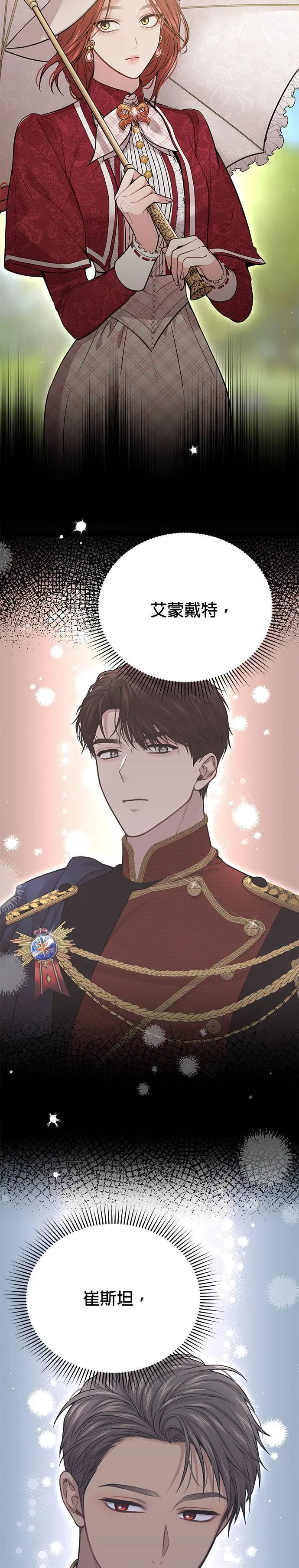 第45话 自己的人生是自己选择的 第39页