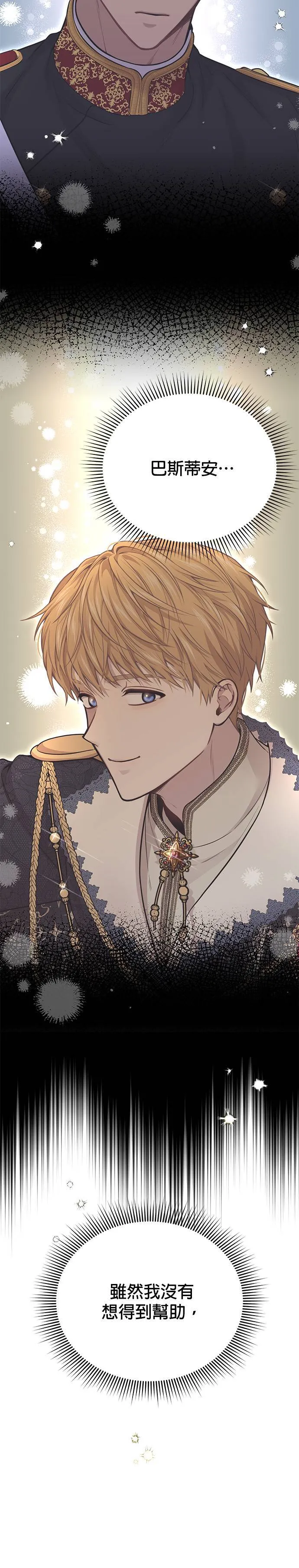 第45话 自己的人生是自己选择的 第40页