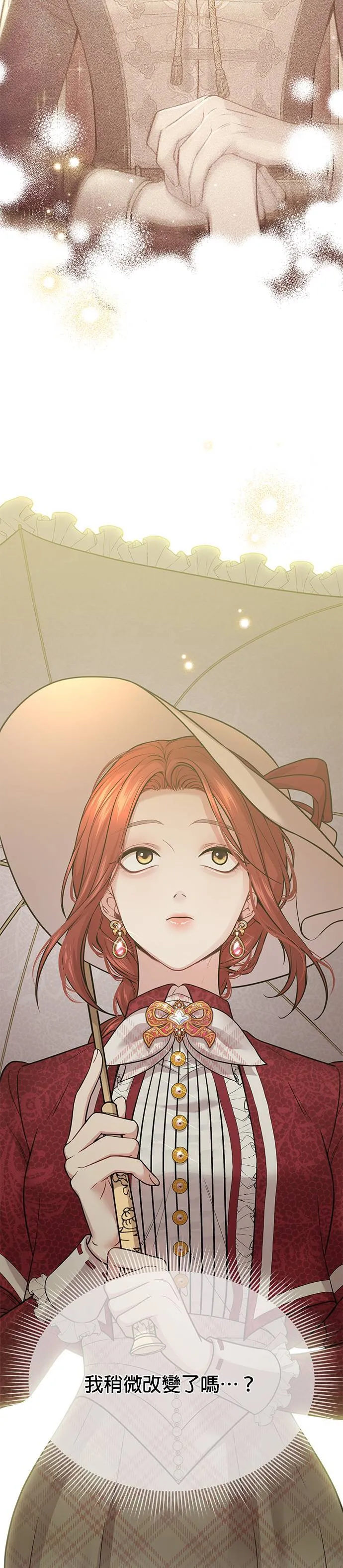 第45话 自己的人生是自己选择的 第42页