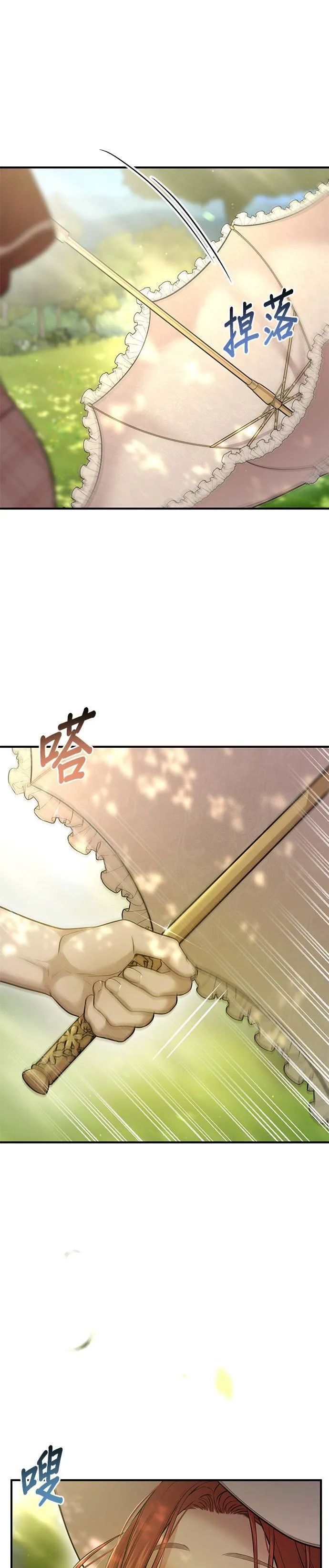 第45话 自己的人生是自己选择的 第45页