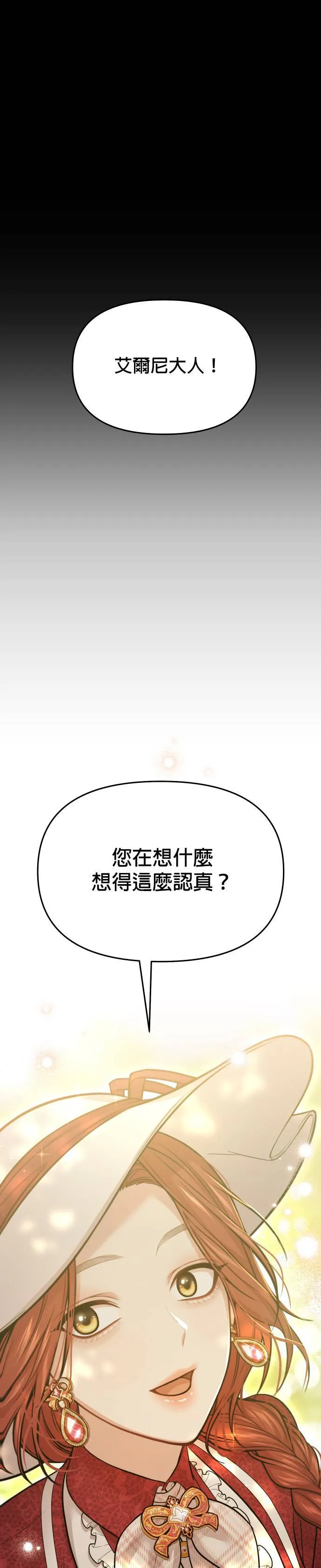 第46话 合理的怀疑 第27页