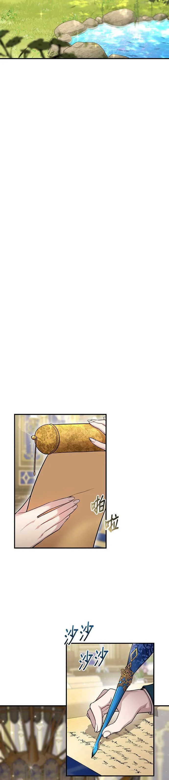 第46话 合理的怀疑 第32页