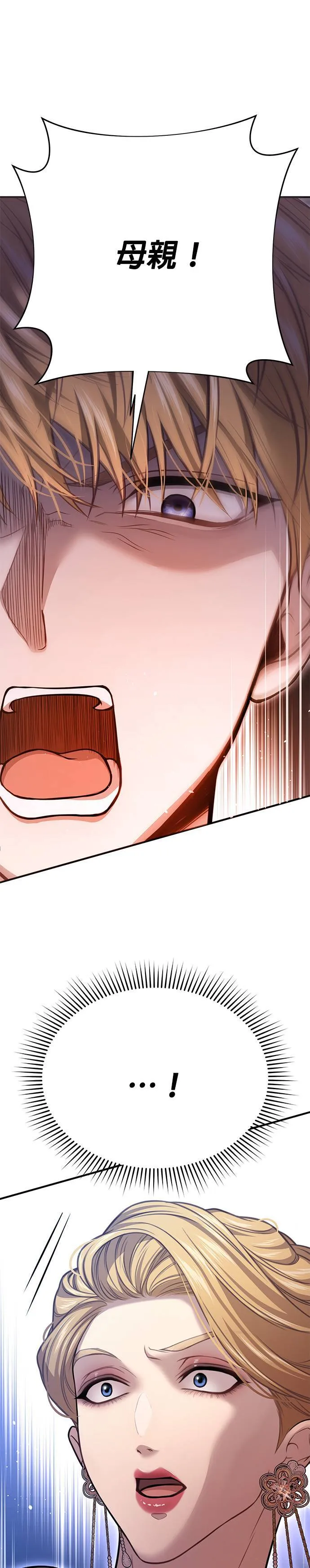 第46话 合理的怀疑 第43页