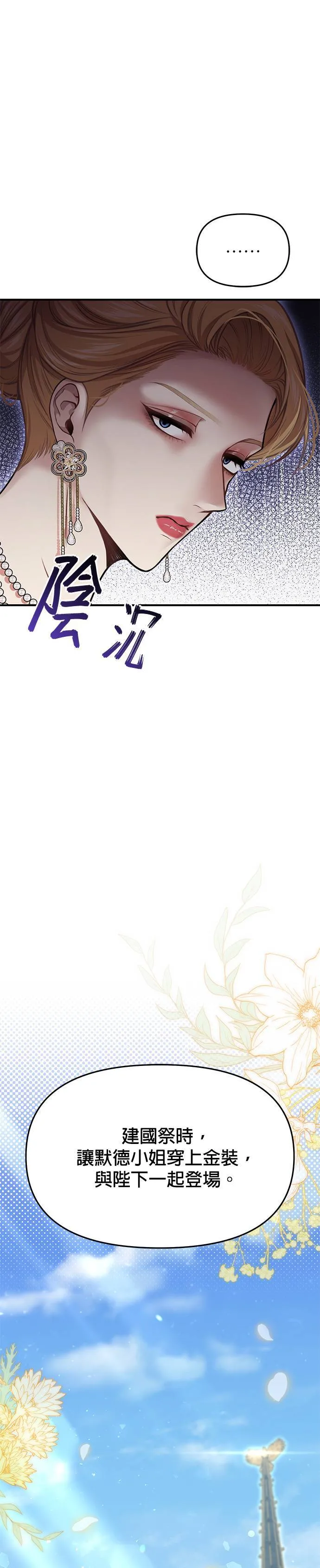第46话 合理的怀疑 第47页