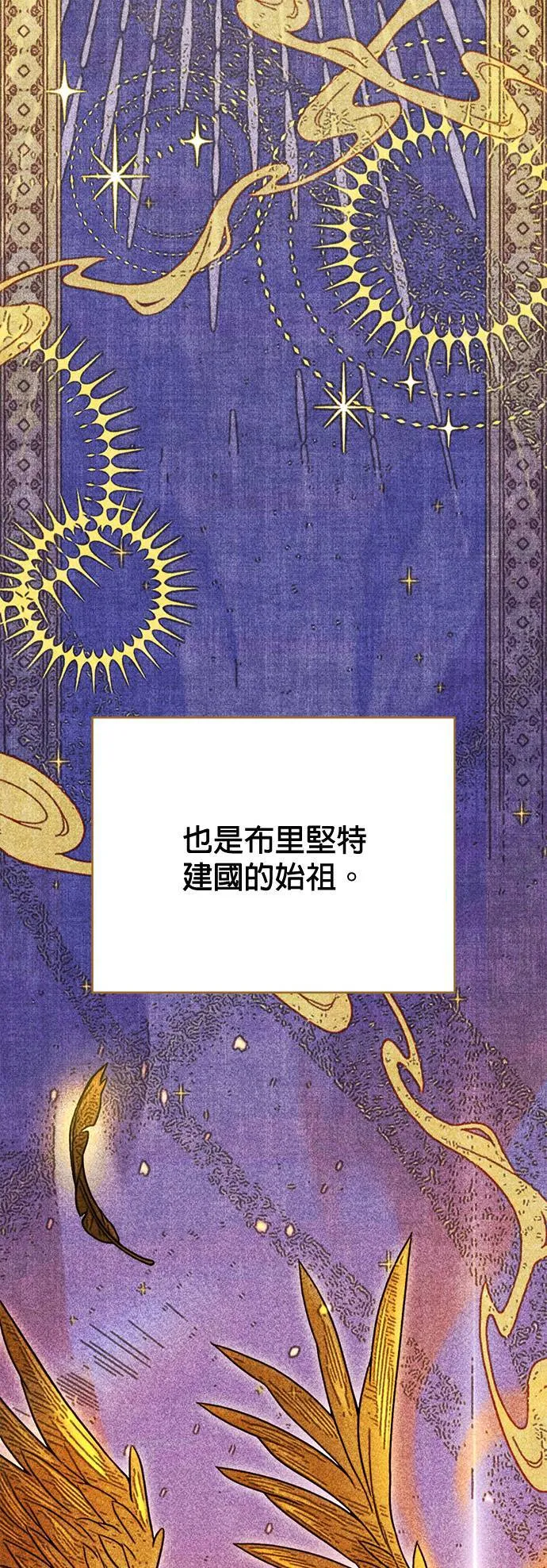 第47话 今年的金乌鸦 第9页