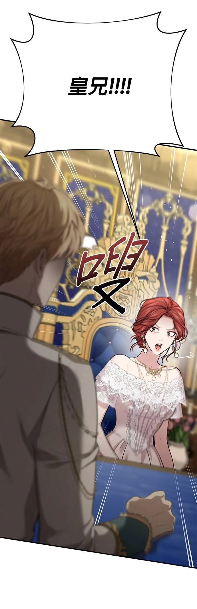 第47话 今年的金乌鸦 第21页