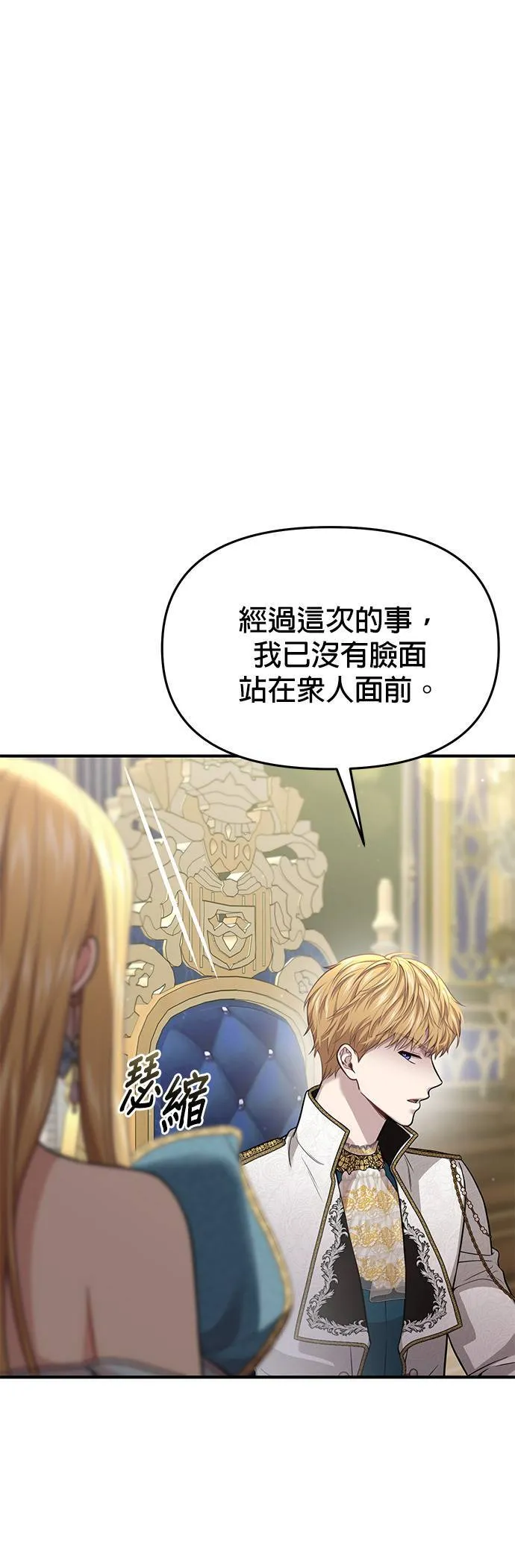 第47话 今年的金乌鸦 第27页