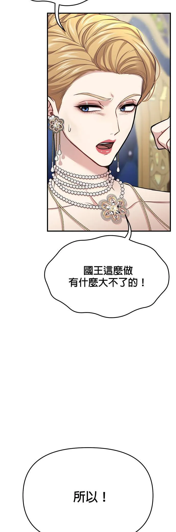 第47话 今年的金乌鸦 第30页
