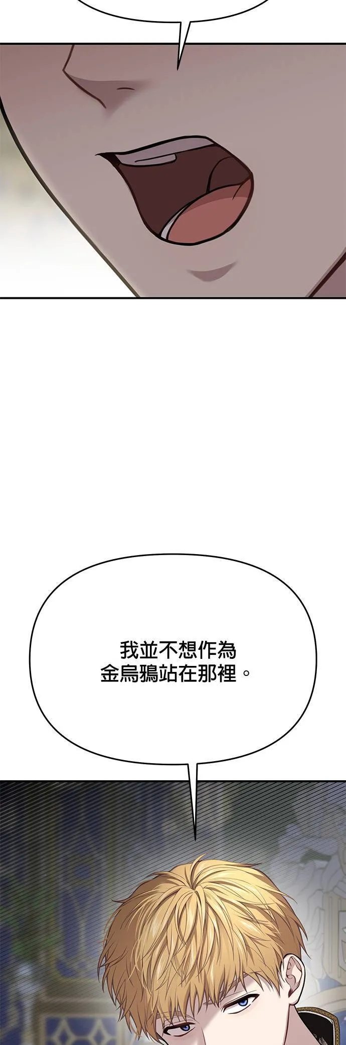 第47话 今年的金乌鸦 第31页