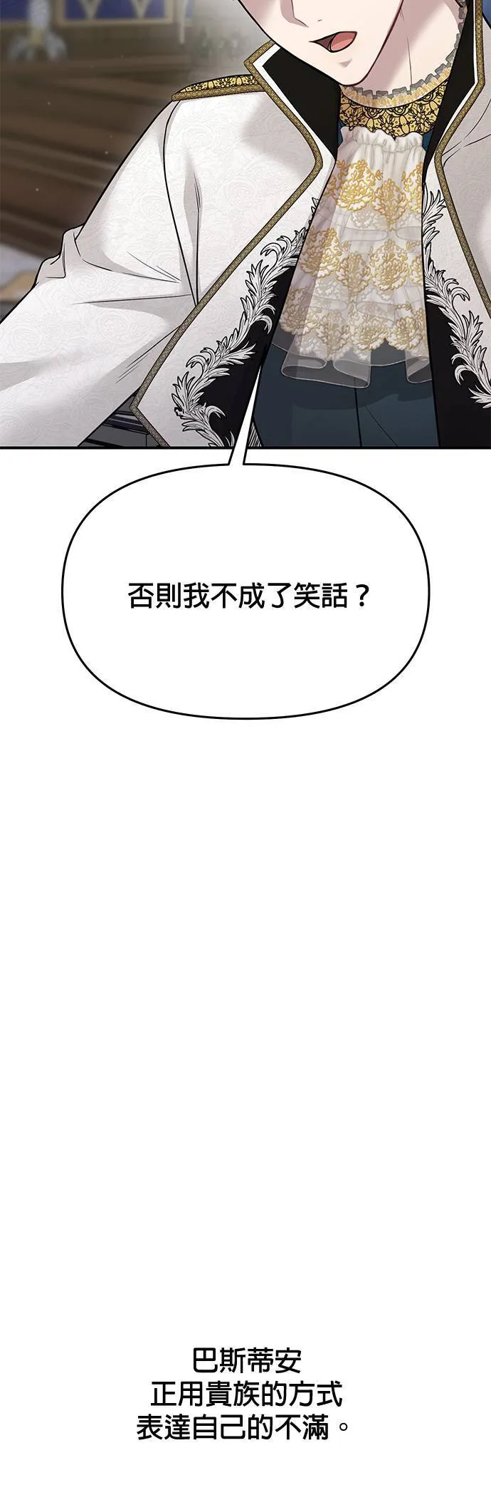 第47话 今年的金乌鸦 第32页