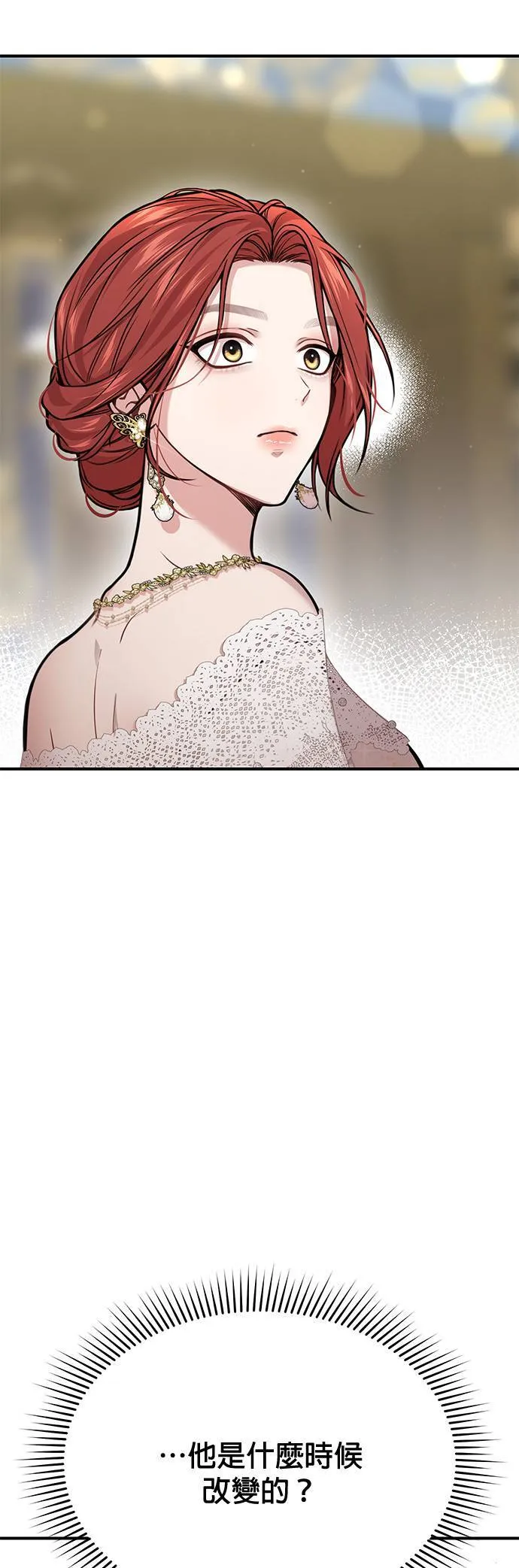 第47话 今年的金乌鸦 第33页