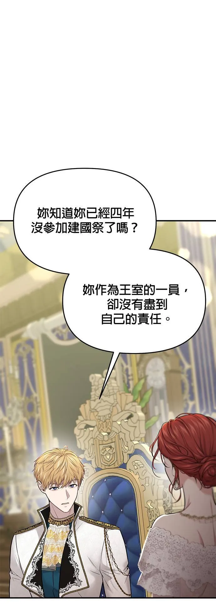 第47话 今年的金乌鸦 第36页