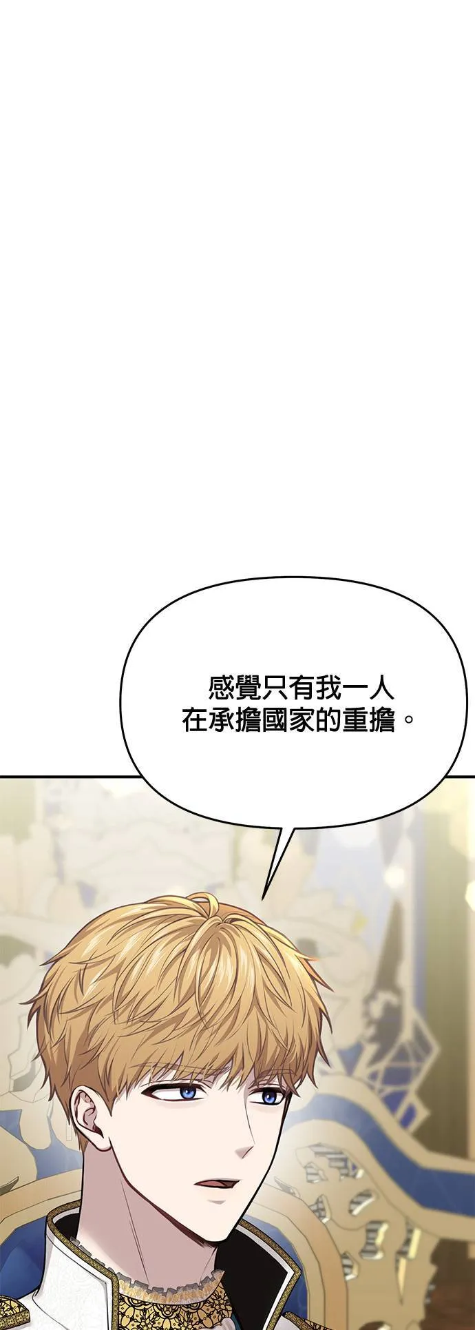 第47话 今年的金乌鸦 第37页