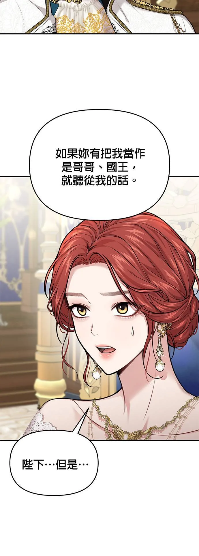 第47话 今年的金乌鸦 第38页