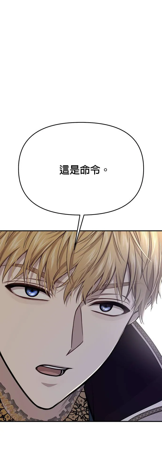 第47话 今年的金乌鸦 第39页