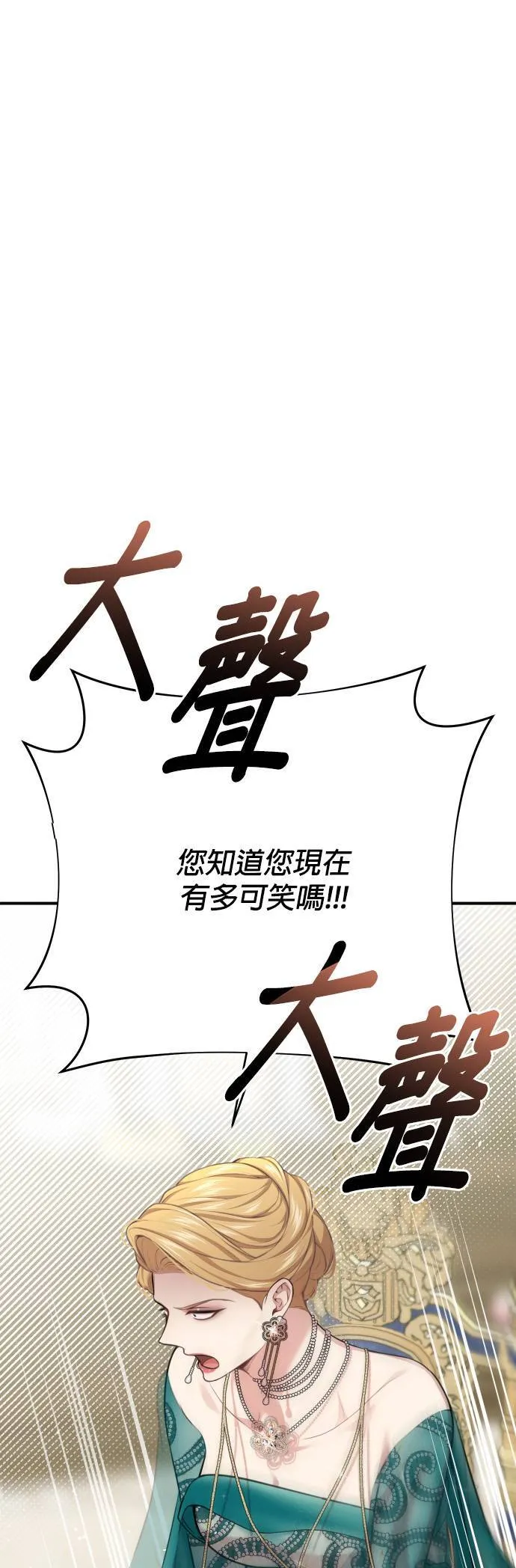 第47话 今年的金乌鸦 第41页