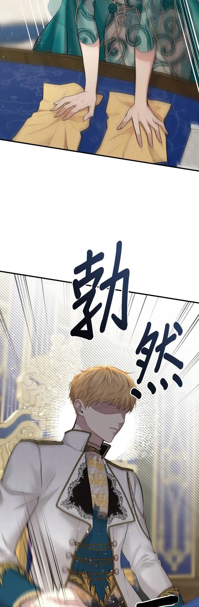 第47话 今年的金乌鸦 第42页