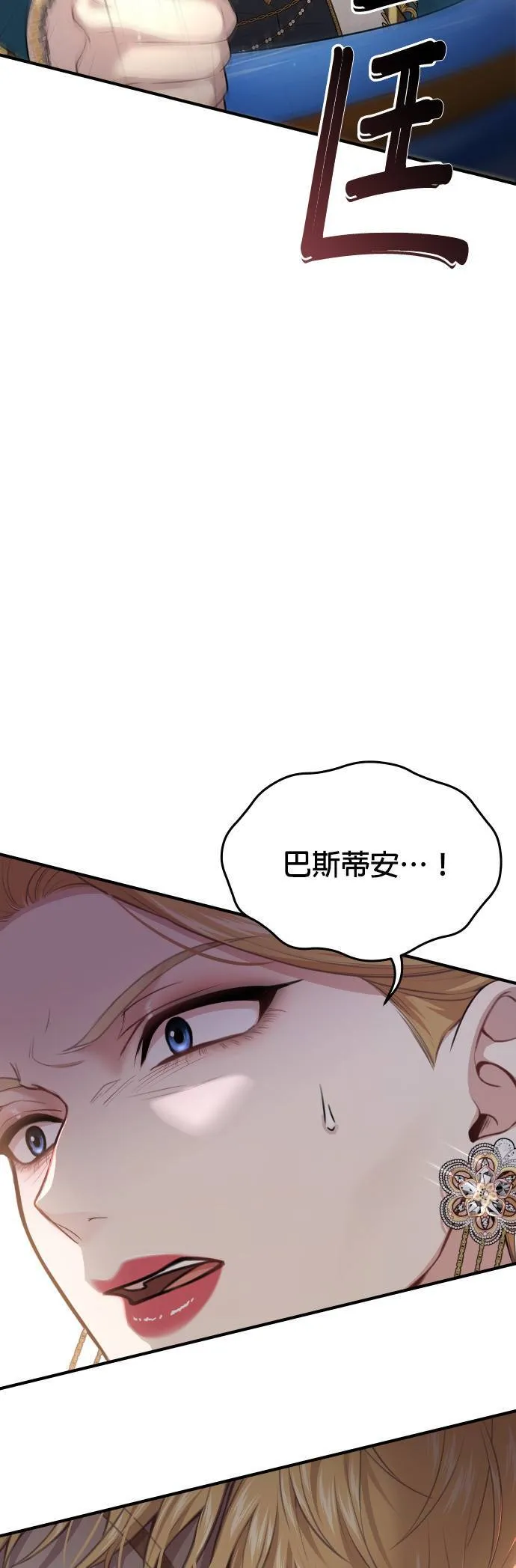 第47话 今年的金乌鸦 第43页