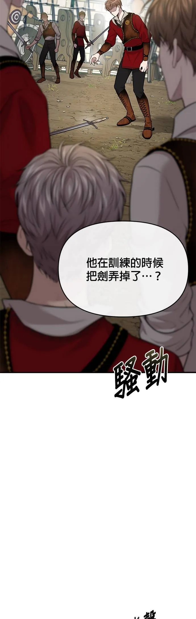 第47话 今年的金乌鸦 第49页