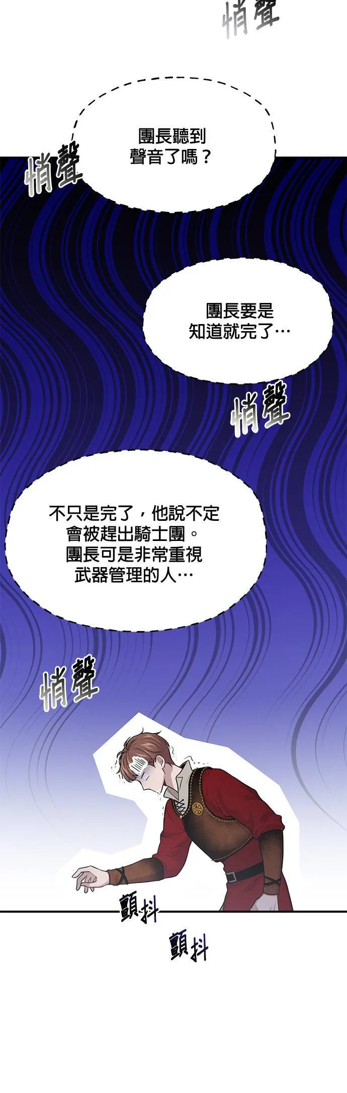 第47话 今年的金乌鸦 第50页