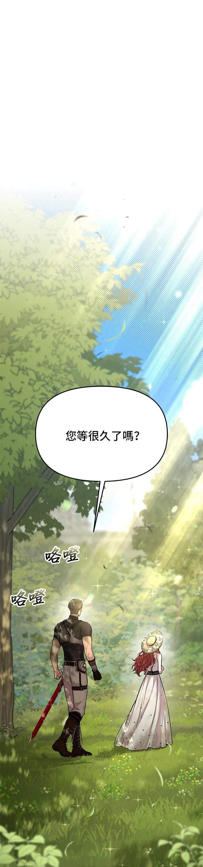 第48话 荷鲁斯训练 第1页