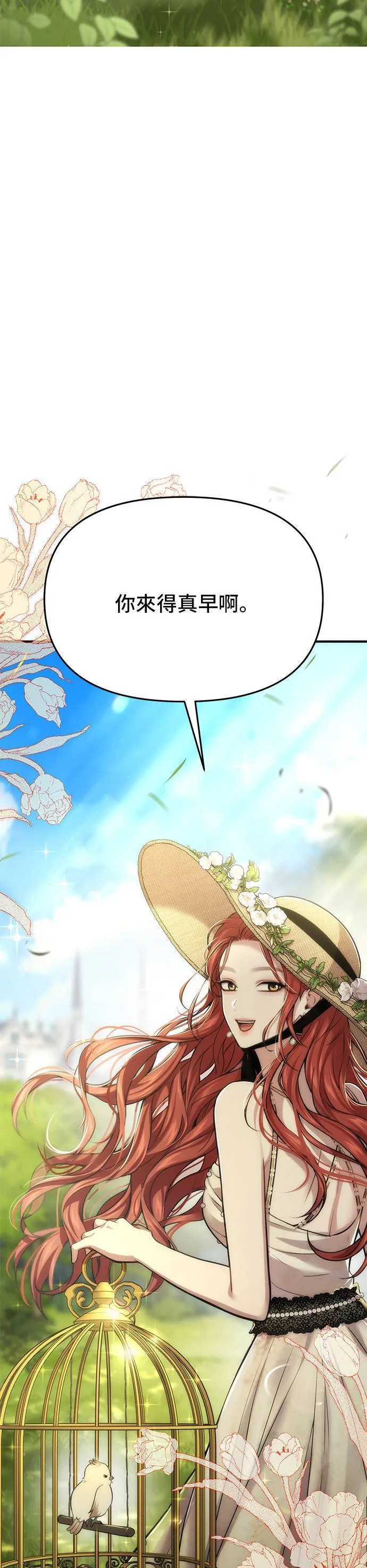 第48话 荷鲁斯训练 第2页