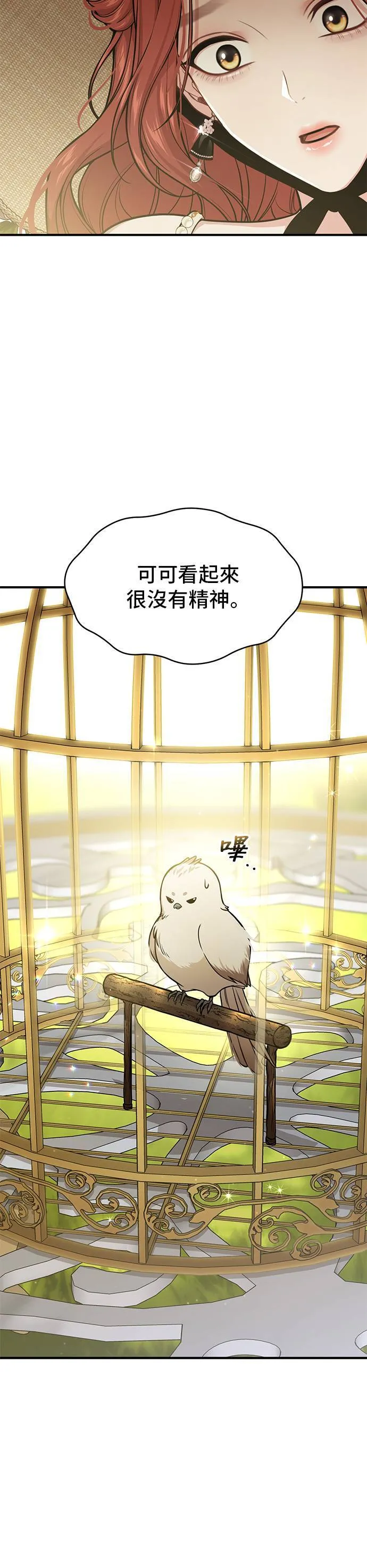 第48话 荷鲁斯训练 第5页