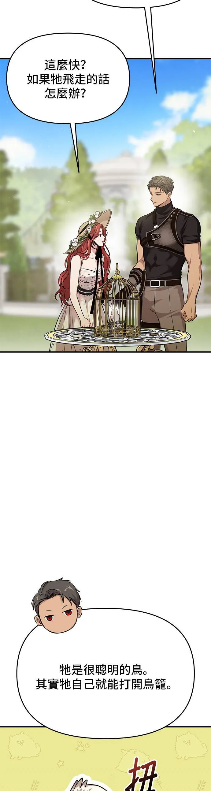 第48话 荷鲁斯训练 第9页