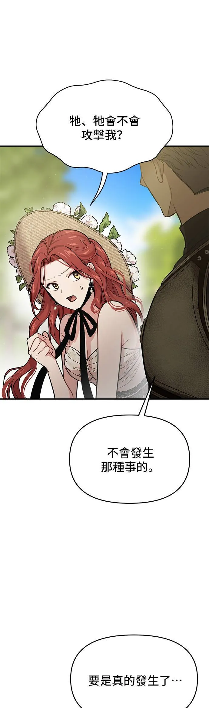 第48话 荷鲁斯训练 第11页