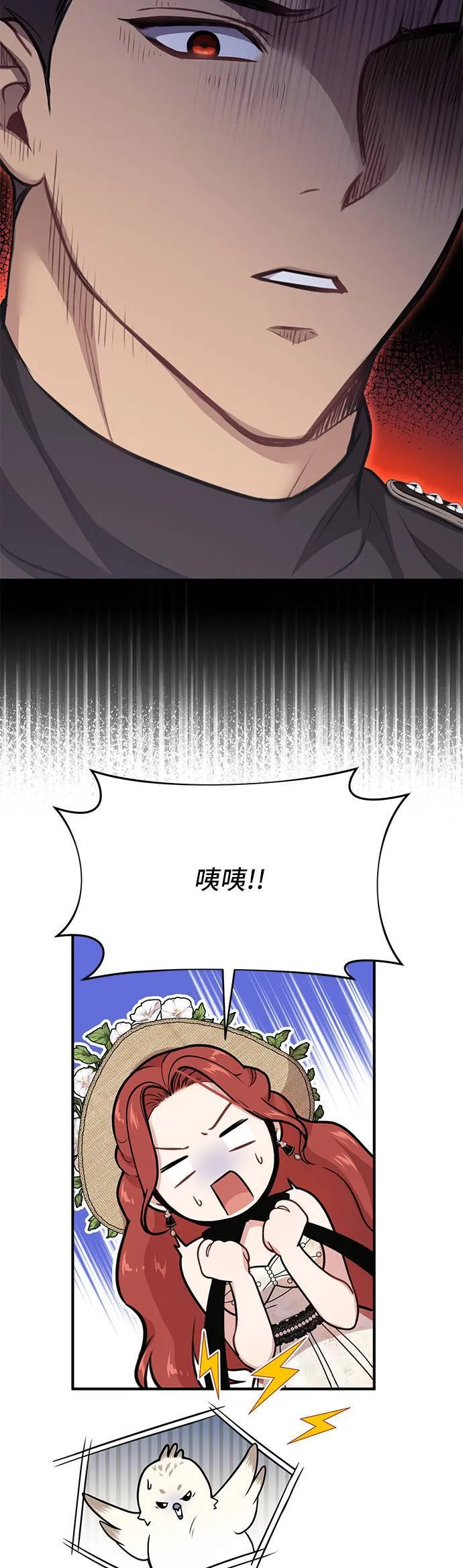 第48话 荷鲁斯训练 第13页