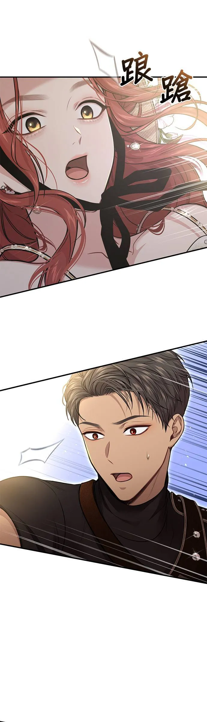 第48话 荷鲁斯训练 第25页