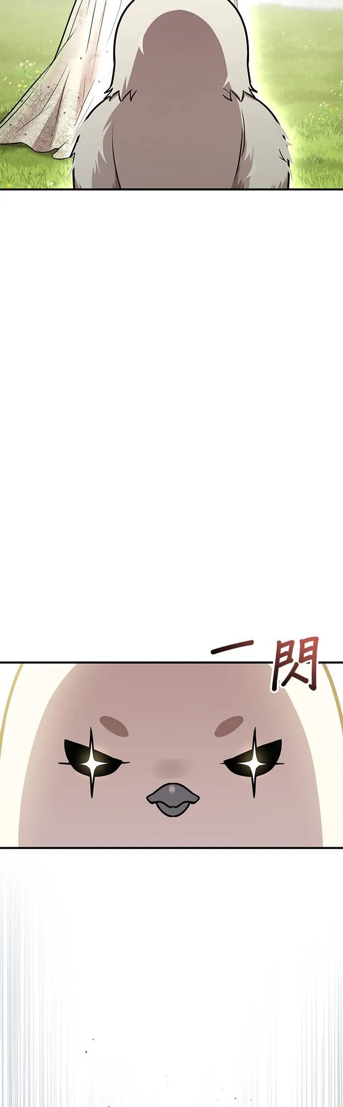 第48话 荷鲁斯训练 第31页