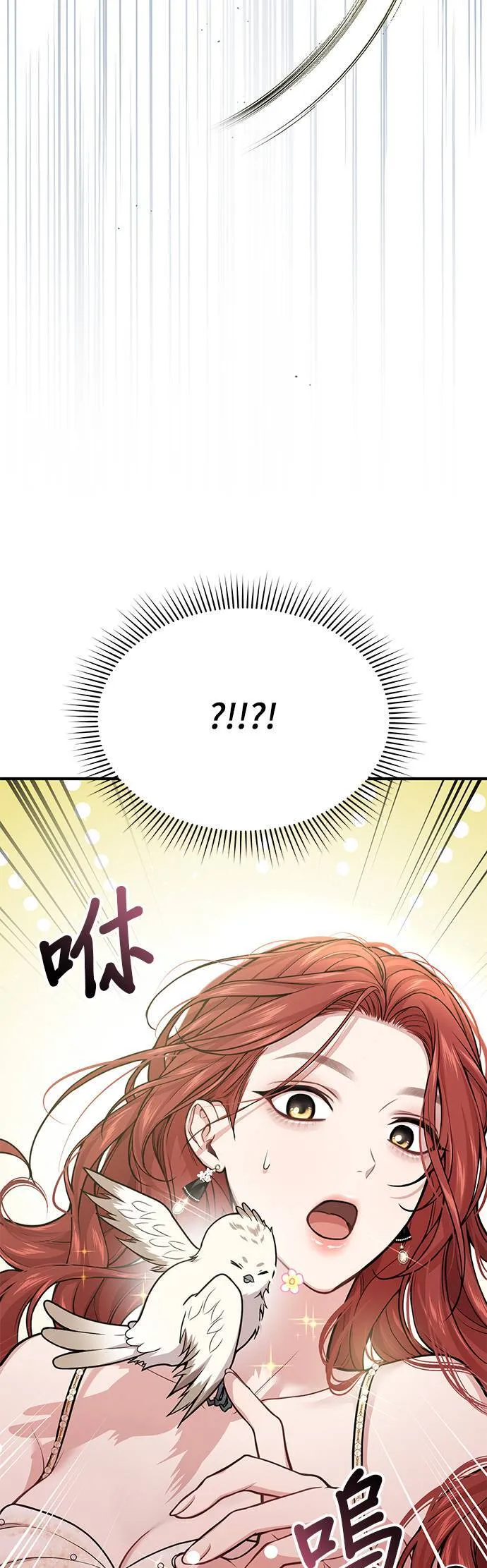 第48话 荷鲁斯训练 第33页
