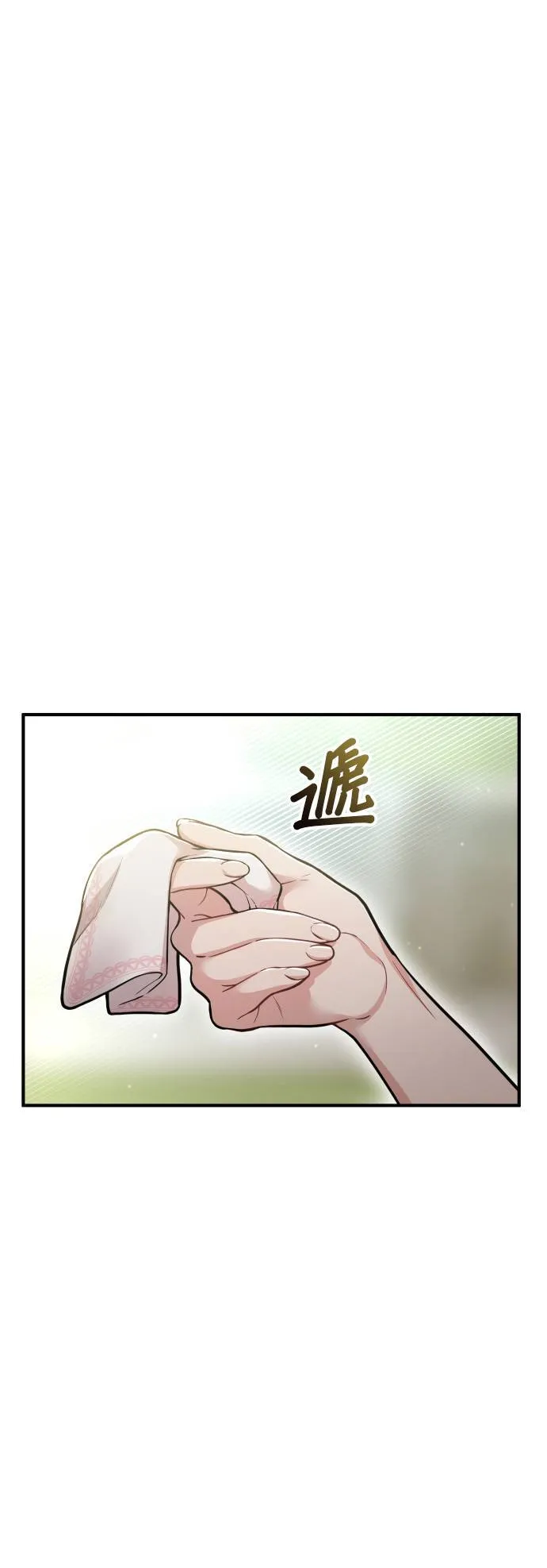 第48话 荷鲁斯训练 第44页