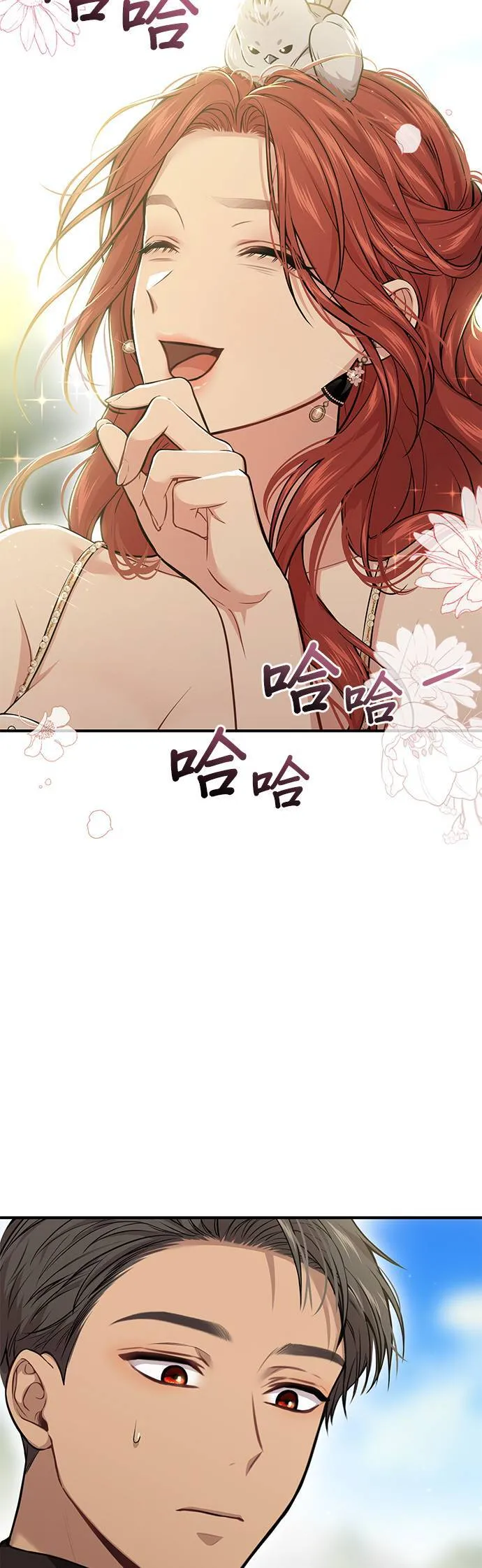 第48话 荷鲁斯训练 第50页