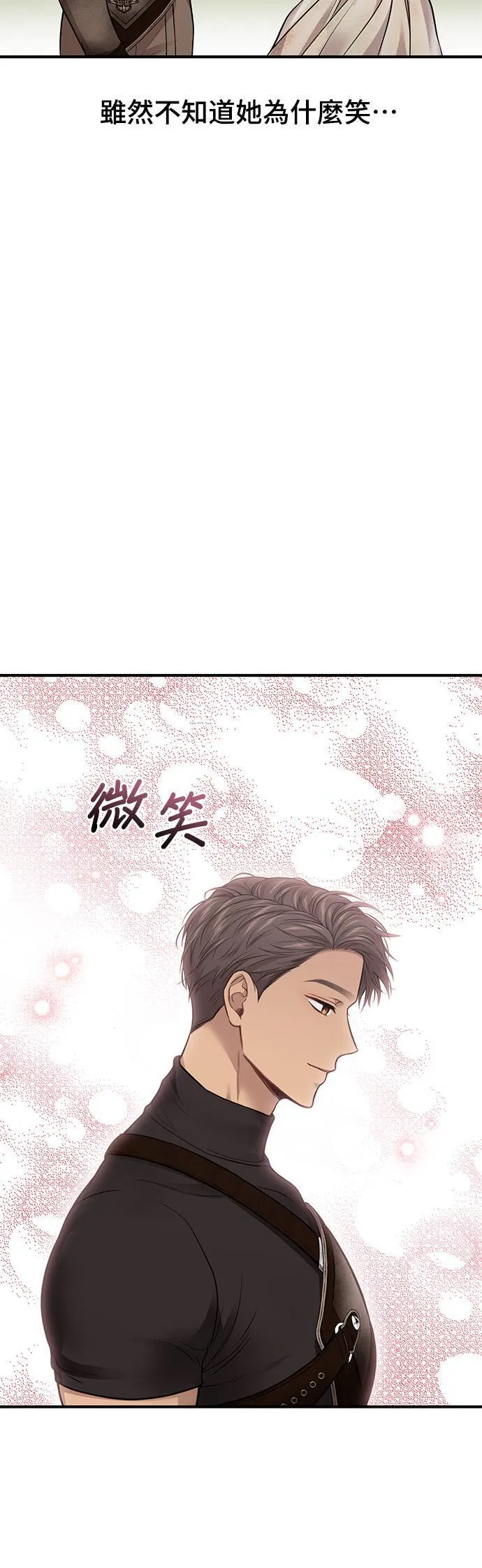 第48话 荷鲁斯训练 第52页