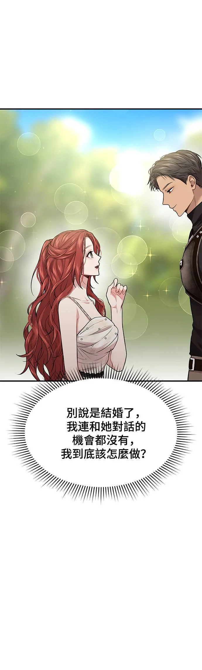 第48话 荷鲁斯训练 第59页