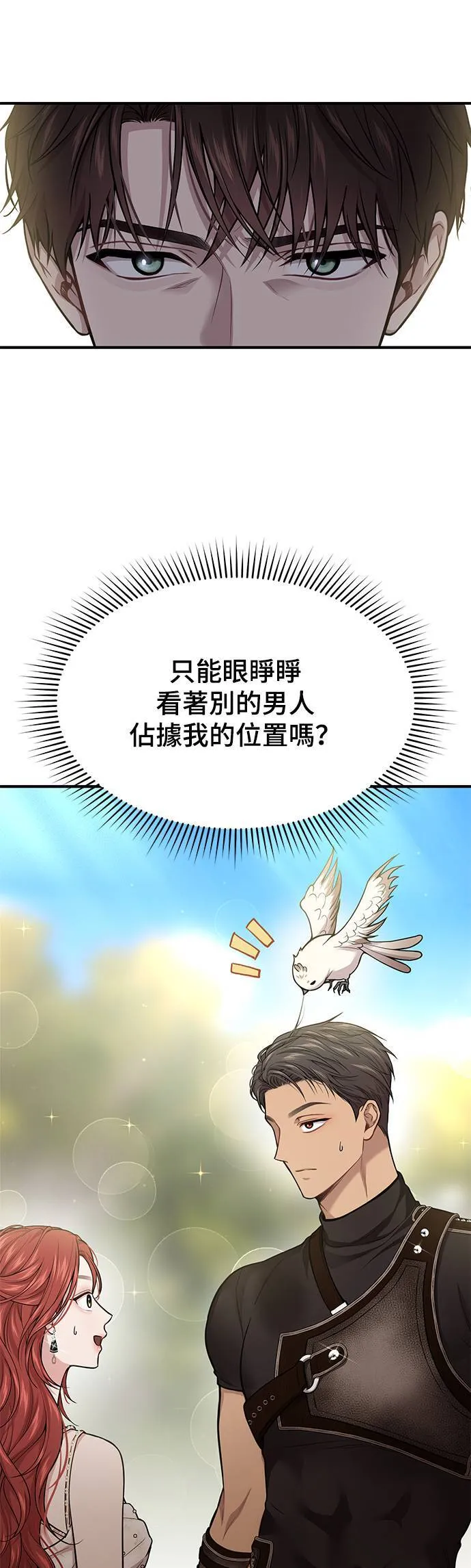 第48话 荷鲁斯训练 第60页