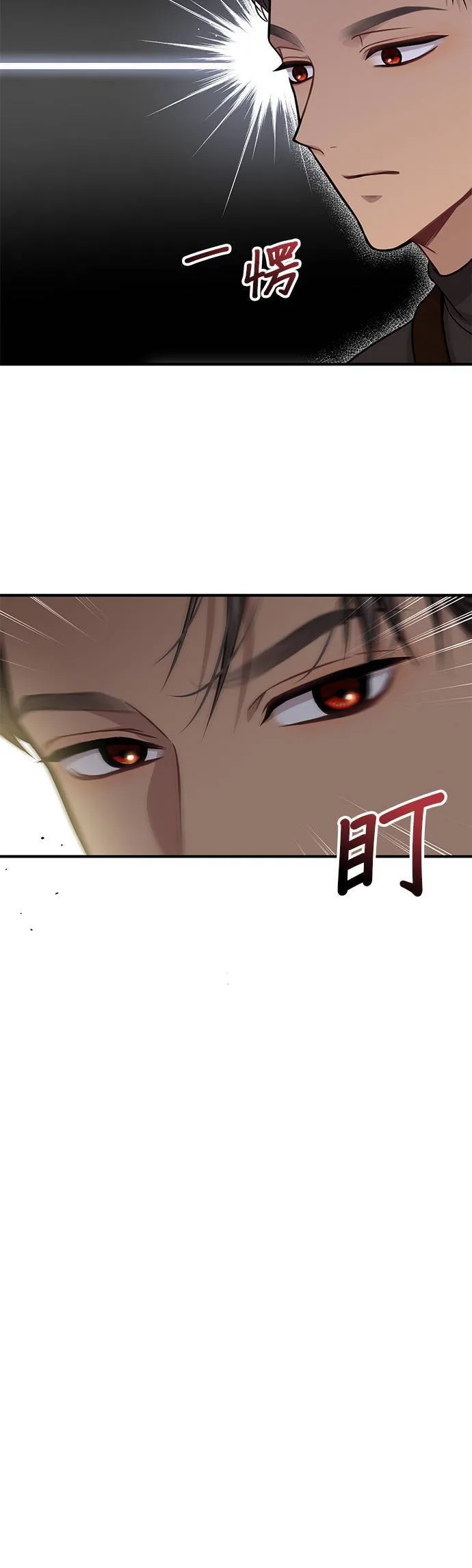 第48话 荷鲁斯训练 第62页