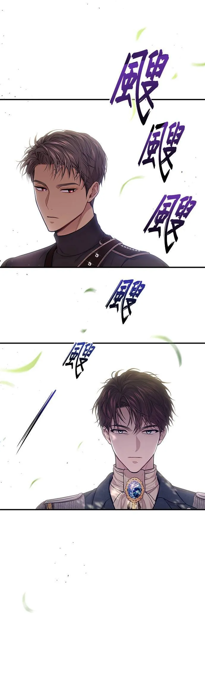 第48话 荷鲁斯训练 第64页