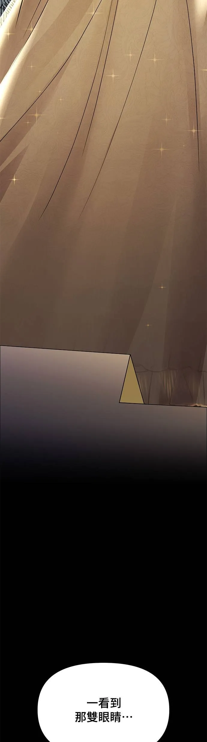 第49话 结伙谋划 第22页