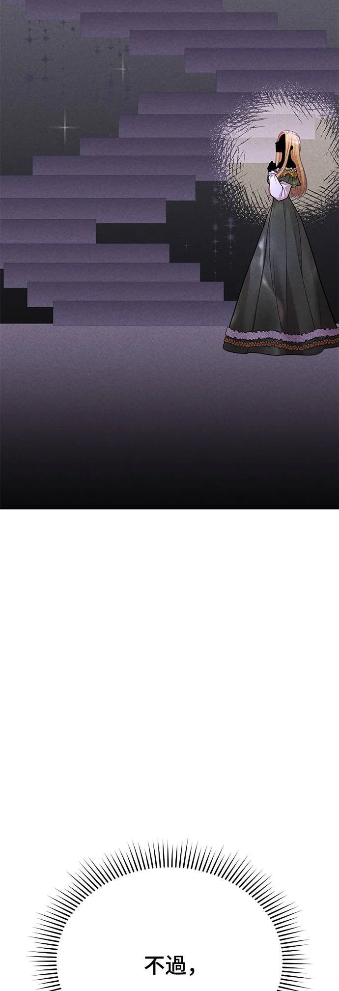 第49话 结伙谋划 第28页