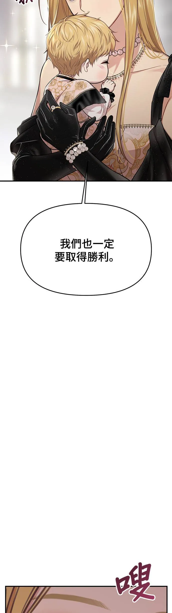 第49话 结伙谋划 第54页