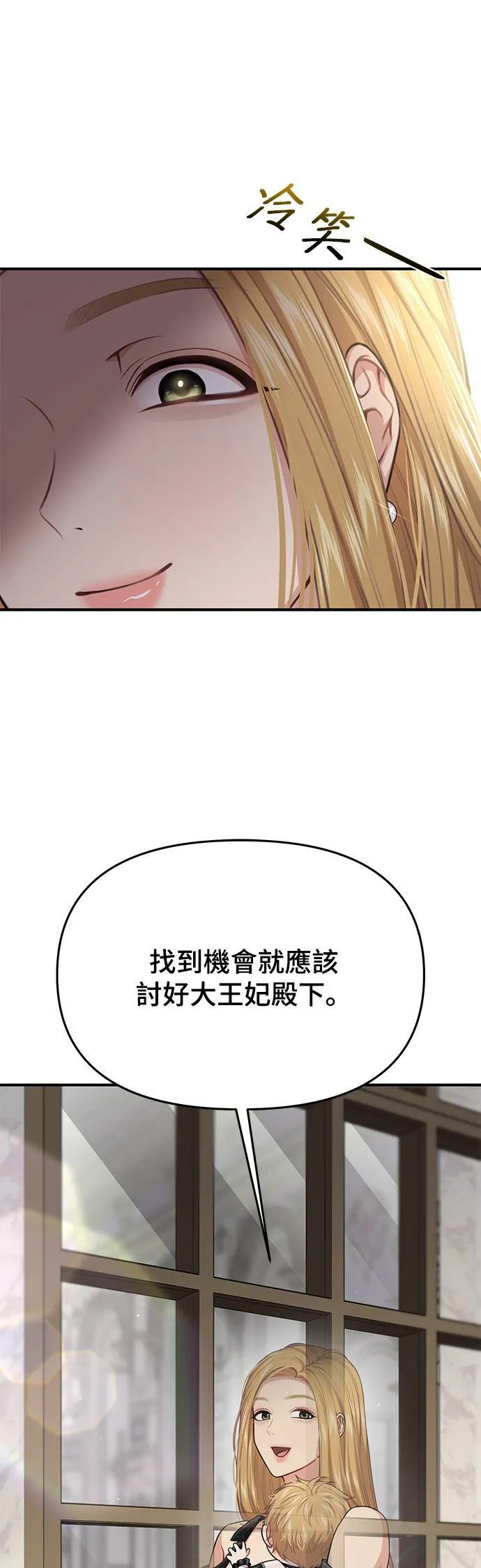 第49话 结伙谋划 第56页